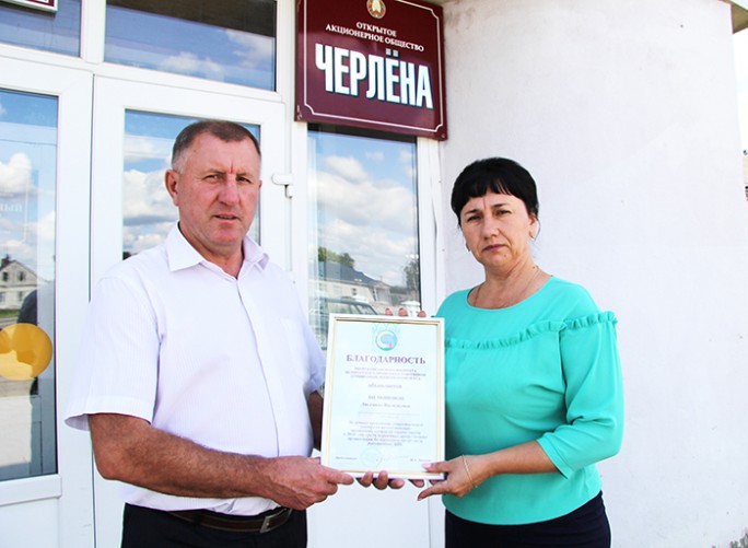 Председателю первичной профсоюзной организации ОАО «Черлёна» Людмиле Вилюновой объявлена Благодарность Республиканского комитета Белорусского профсоюза работников АПК