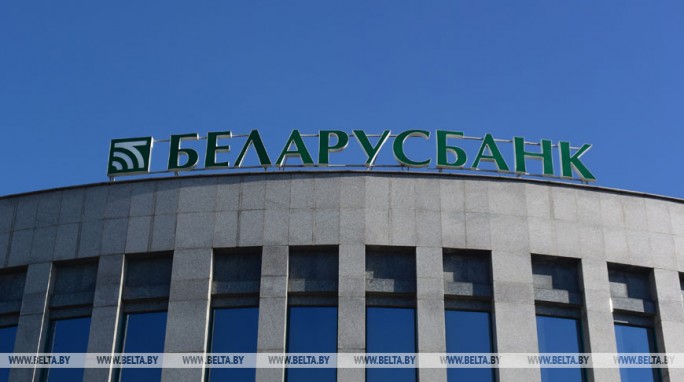Беларусбанк прекращает прием денежных переводов 'Стриж'