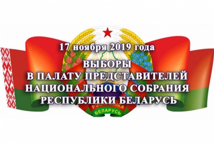 ГРАФИК выступления кандидатов в депутаты Палаты представителей Национального собрания Республики Беларусь на телевидении и радио