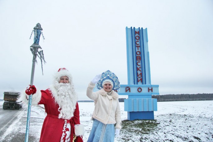 По «безвизу» в город Мосты прибыли Дед Мороз и Снегурочка