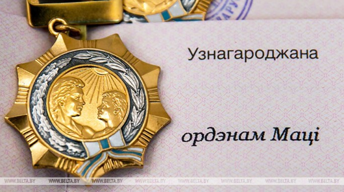 Орденом Матери награждены 70 женщин Гомельской и Гродненской областей