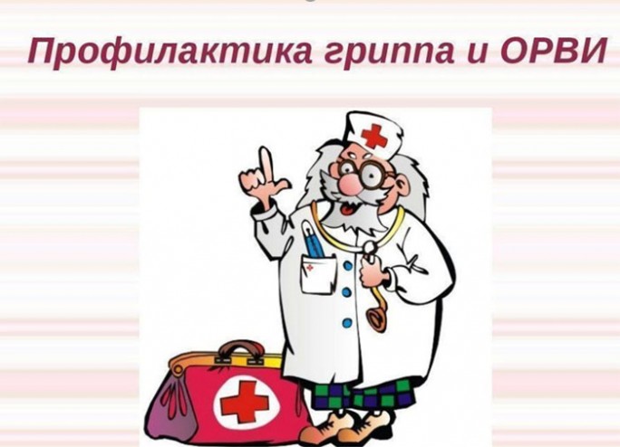Информационно– просветительная акция «В сезон простуды болеть не будем» (17 по 24 января)