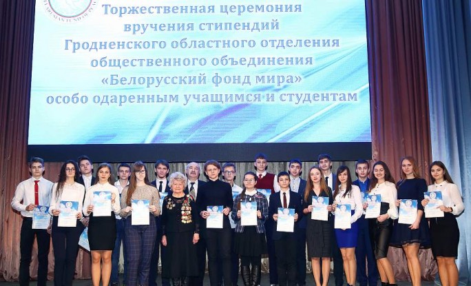 Стимул для новых свершений получили двое стипендиатов Белорусского фонда мира Мостовщины