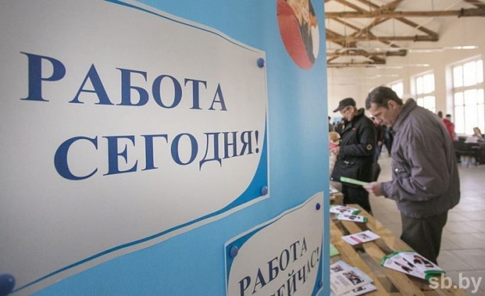 Три мини-ярмарки вакансий пройдут в Минске 28-30 января