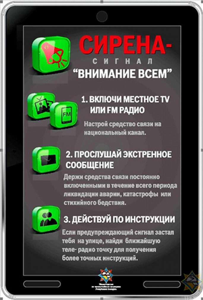 Внимание! Проводится Единый день безопасности