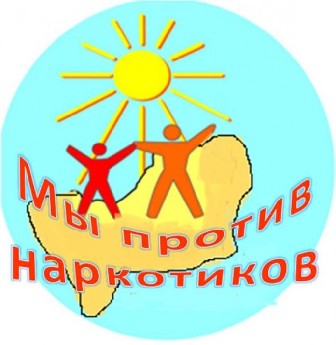 С 24 февраля по 2 марта в районе проводятся мероприятия информационной акции «Скажем наркотикам «НЕТ!»