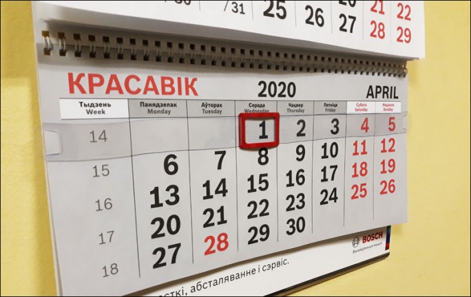 Подорожания, выплаты, новые законы. Что изменится в Беларуси с 1 апреля