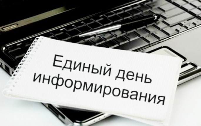 Компетентно о главном: комментарии специалистов Мостовского района к темам Единого дня информирования