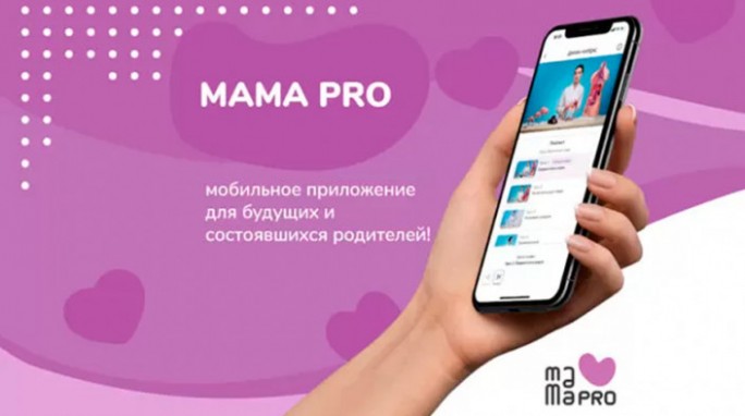 Белорусские медики создали приложение, которое помогает подготовиться к рождению малыша