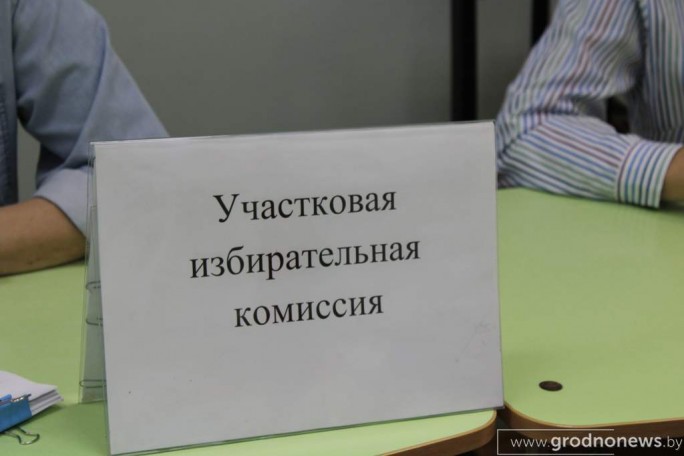 В участковых комиссиях по выборам Президента Республики Беларусь начались дежурства