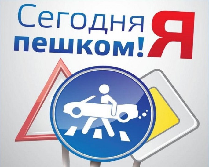 День без автомобиля. Мостовчан призывают присоединиться к всемирной акции