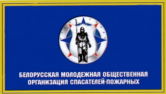 Поздравим юных спасателей