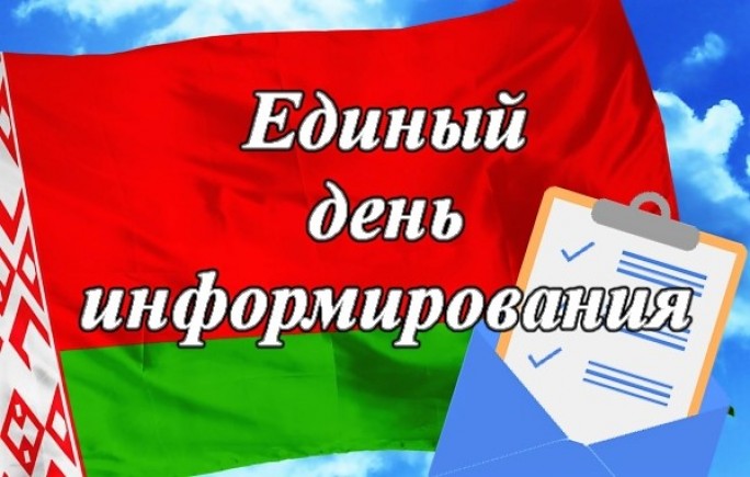 Единый день информирования проходит в Мостовском районе.  Диалоговые площадки – путь к национальному согласию