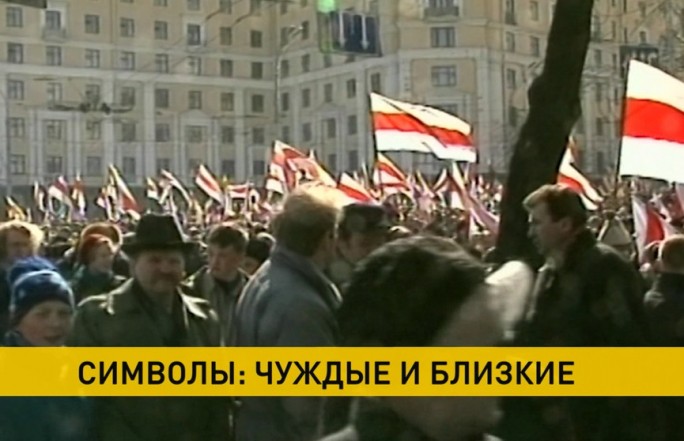 История и значение БЧБ-флага: рассказываем, как все было