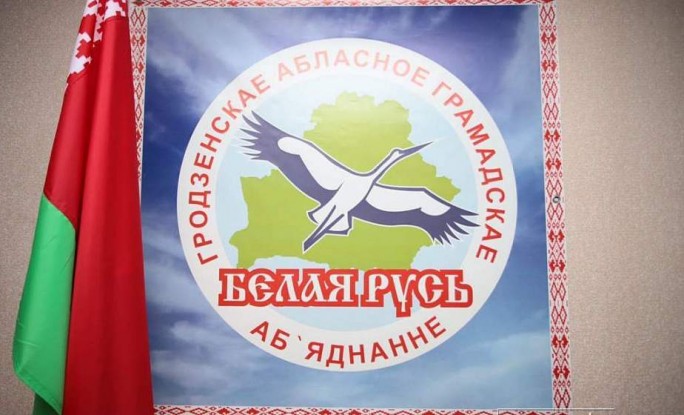 Двадцать кандидатур участников VI Всебелорусского народного собрания выдвинула для избрания Гродненская областная организация РОО «Белая Русь»