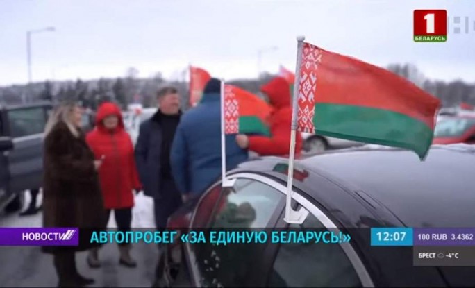 Автопробег 'За единую Беларусь!' - встреча людей, любящих свою страну, единомышленников и друзей