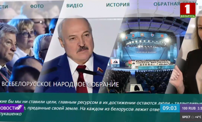 Выбираем дату Дня народного единства вместе! Проголосовать можно на сайте Всебелорусского народного собрания