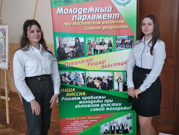 Мостовчане приняли участие в диалоговой площадке «Молодёжный парламентаризм: новые точки роста»