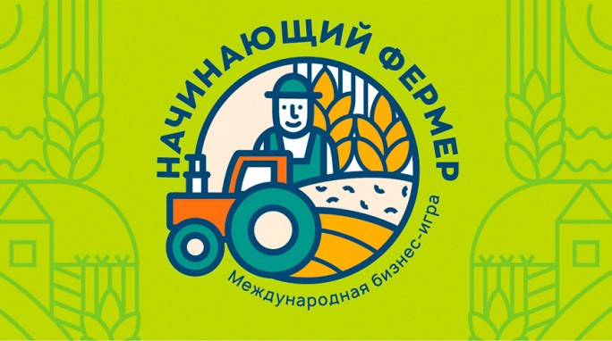 Финал международной бизнес-игры 'Начинающий фермер' пройдет в мае в Москве. Среди участников проект из Гродненской области