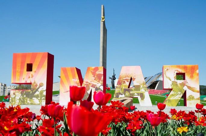 ПРОГРАММА праздничных мероприятий в г. Мосты, посвящённых Дню Победы советского народа в Великой Отечественной войне