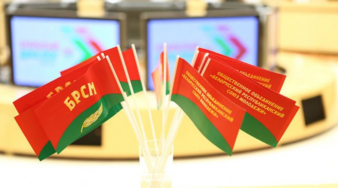 Съезд БРСМ пройдет 12 августа под слоганом 'Единство молодежи - сила Беларуси!'