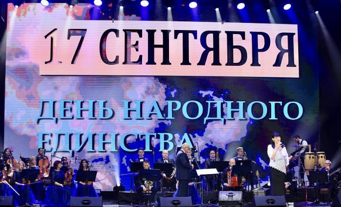 Единый народ независимой страны. В День народного единства в областной филармонии состоялся праздничный концерт