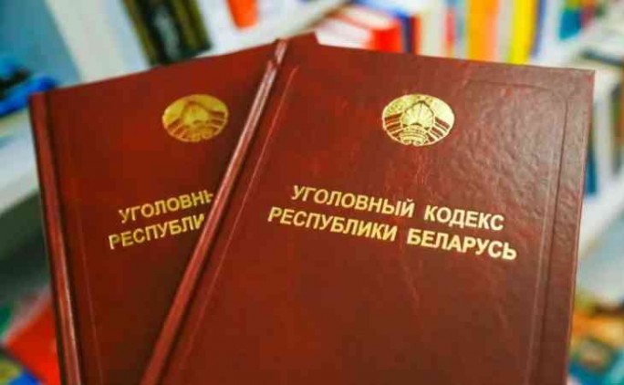 Новшества уголовной ответственности. Депутаты приняли в первом чтении законопроект об изменении Уголовного кодекса