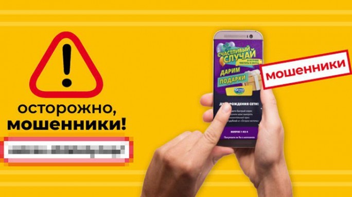 Мошенники рассылают белорусам сообщения от имени магазина «Остров чистоты и вкуса»