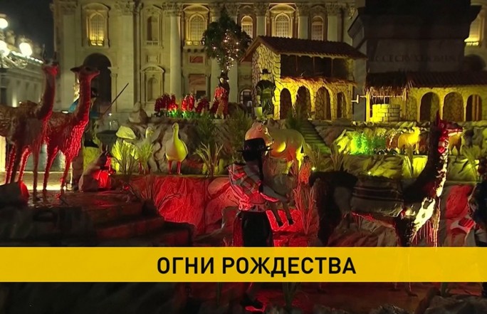 Новогоднюю елку зажгли в Ватикане: на площади Святого Петра 30 фигурок воспроизвели сцену Рождения Христова