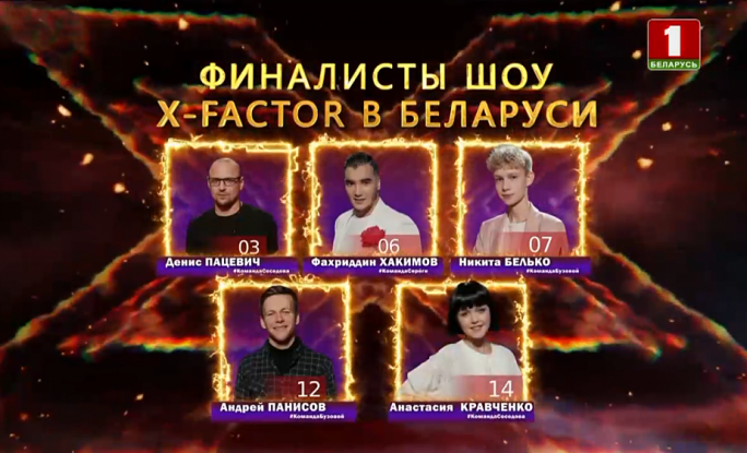 Финалисты шоу X-Factor Belarus споют о родителях - участники готовят эмоциональный эфир