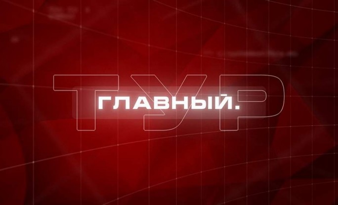 Миротворцы в Казахстане, Александр Лукашенко - об операции ОДКБ. 'Главный. Тур' LIVE