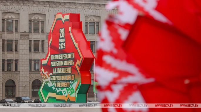Послание Президента белорусскому народу и парламенту - мнения