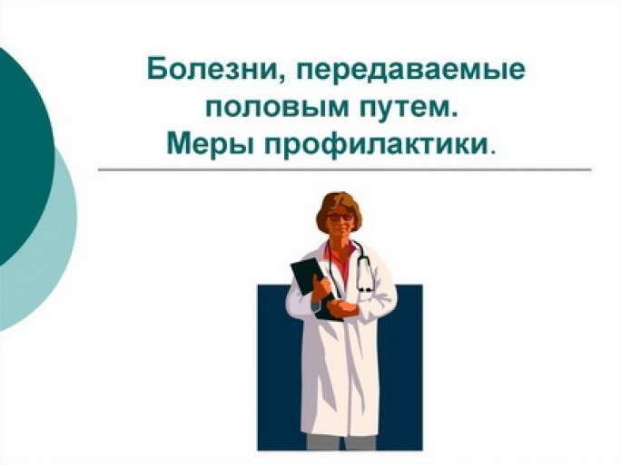 17 февраля в Республике Беларусь проводится Единый день здоровья, тема которого: «Профилактика инфекций, передающихся половым путём