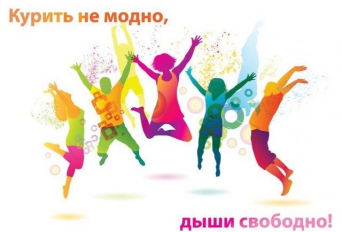 С 25 по 31 мая в Мостовском районе проходит акция «Курить не модно – дышим свободно!» в рамках республиканской информационно-образовательной акции «Беларусь против табака»