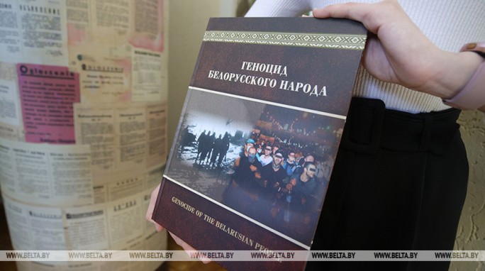 Генпрокуратура: в книге 'Геноцид белорусского народа' содержится единственная и настоящая правда