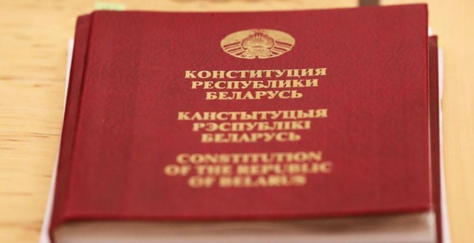 15 марта - День Конституции Республики Беларусь