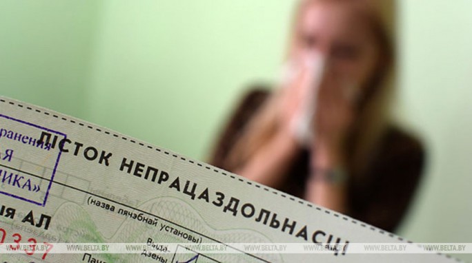 Новое в оплате больничных
