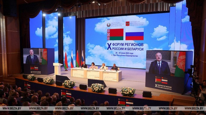 В Уфе прошел юбилейный Форум регионов Беларуси и России