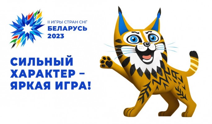 Бесплатный вход на соревнования, экскурсии и угощения. Что предложат в Гродно на II Играх стран СНГ