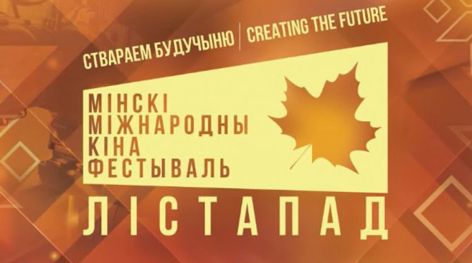 Смешение жанров, документалистика и использование нейросетей. Что покажут на анимационном конкурсе 'Лістапада'