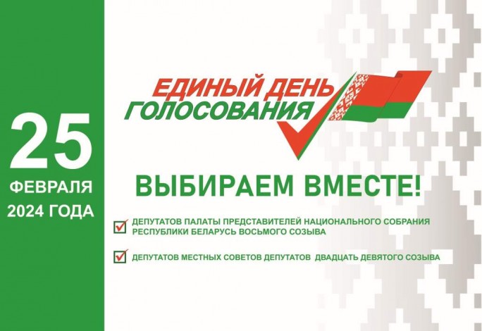 О предвыборной агитации