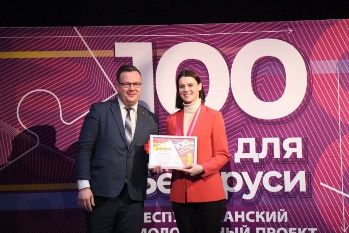 Победа в областном туре республиканского проекта «100 идей для Беларуси»