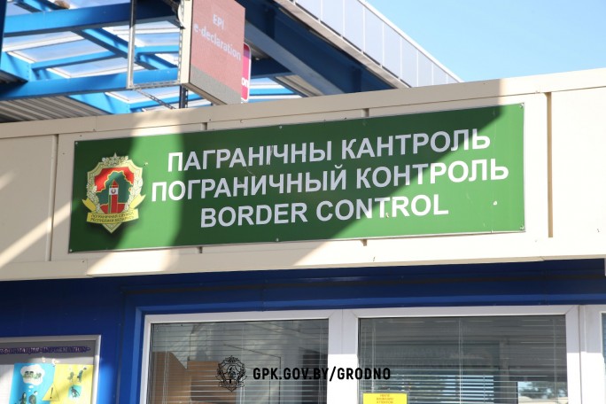 О некоторых вопросах пересечения государственной границы
