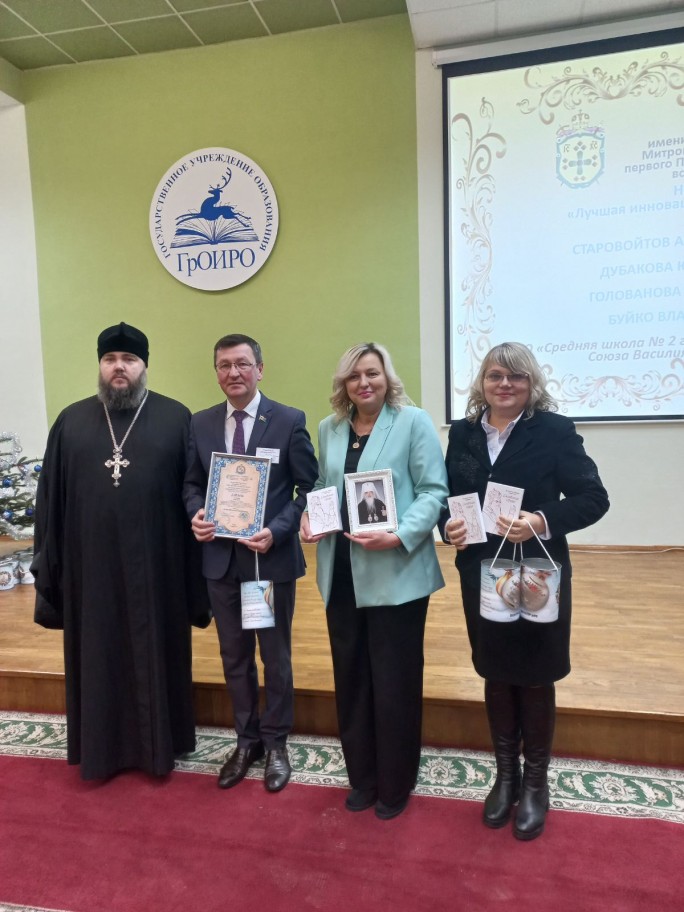 Педагоги Мостовщины награждены премией имени Героя Беларуси Митрополита Филарета
