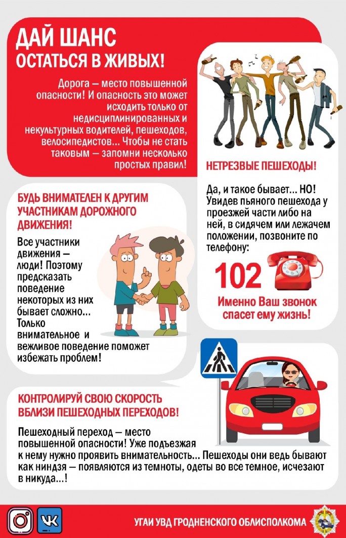 В Новый год и в добрый путь – за рулём ты трезвым будь!